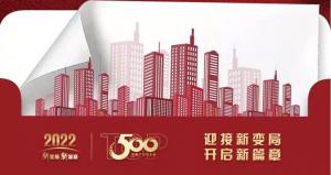 恭喜尼特連續(xù)五年獲評(píng)500強(qiáng)地產(chǎn)首選供應(yīng)商殊榮?。≈悄苁枭⑵奉愇涣邪袷祝。?！